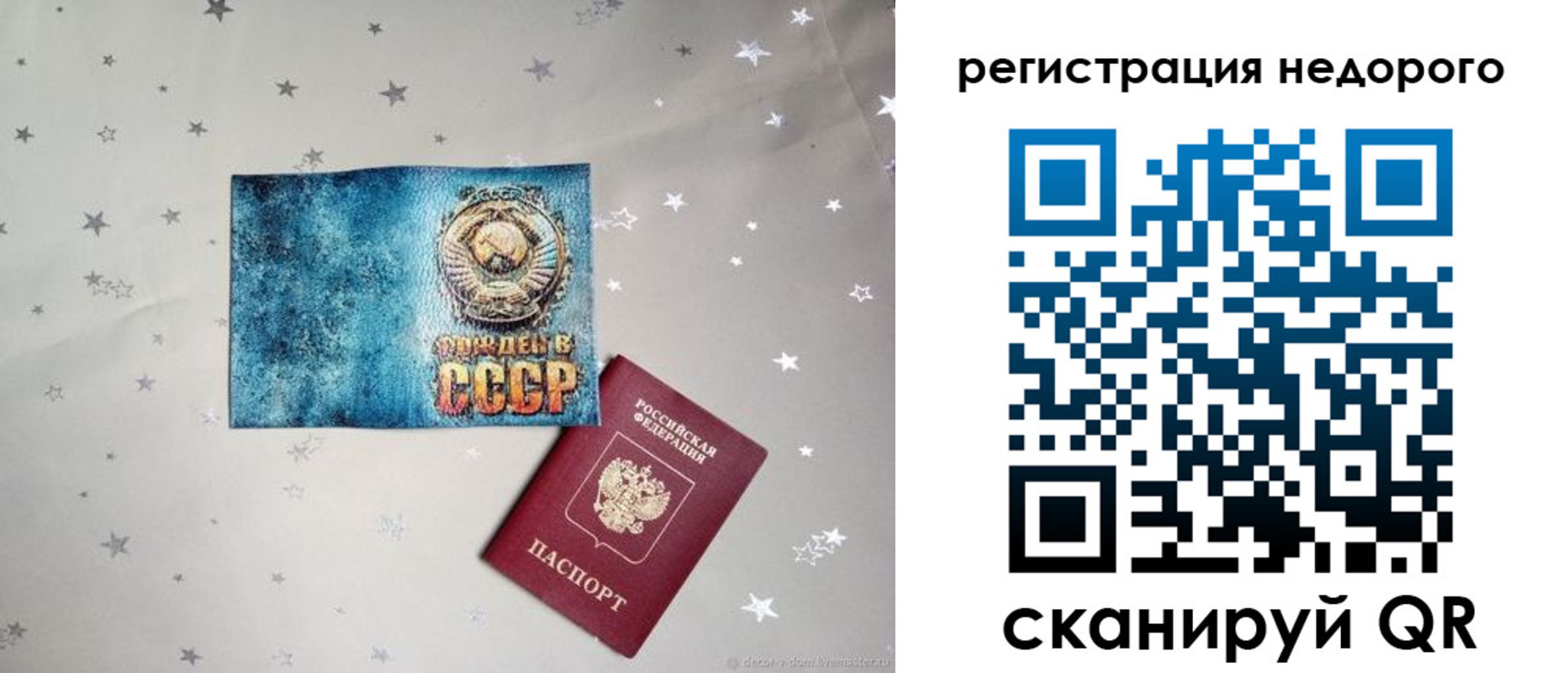 прописка от собственника в Нижней Салде