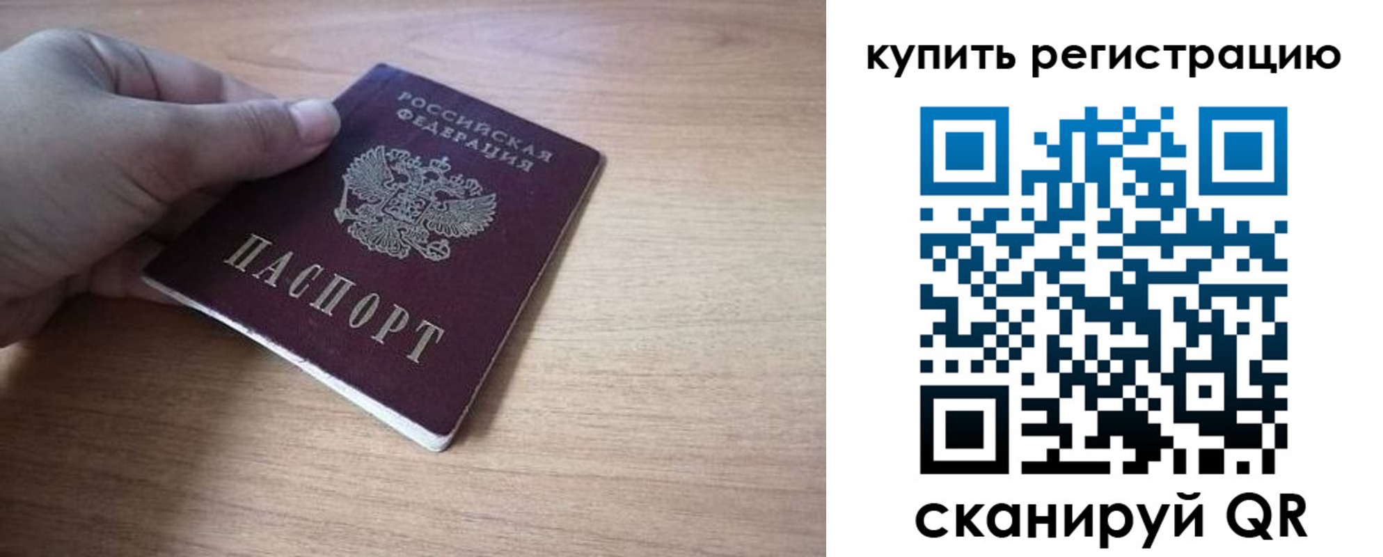 прописка штамп в Нижней Салде