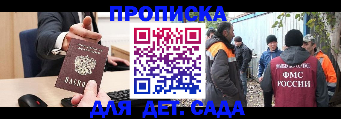 прописка ребенка в Нижней Салде