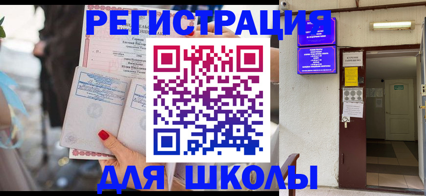 прописка ребенка в Нижней Салде