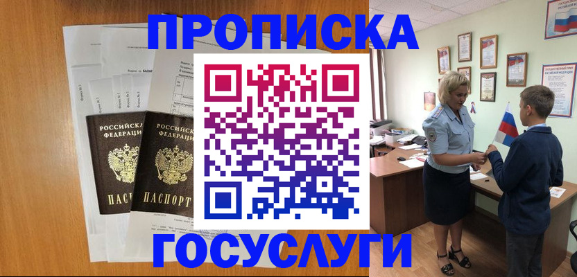 временная регистрация госуслуги в Нижней Салде