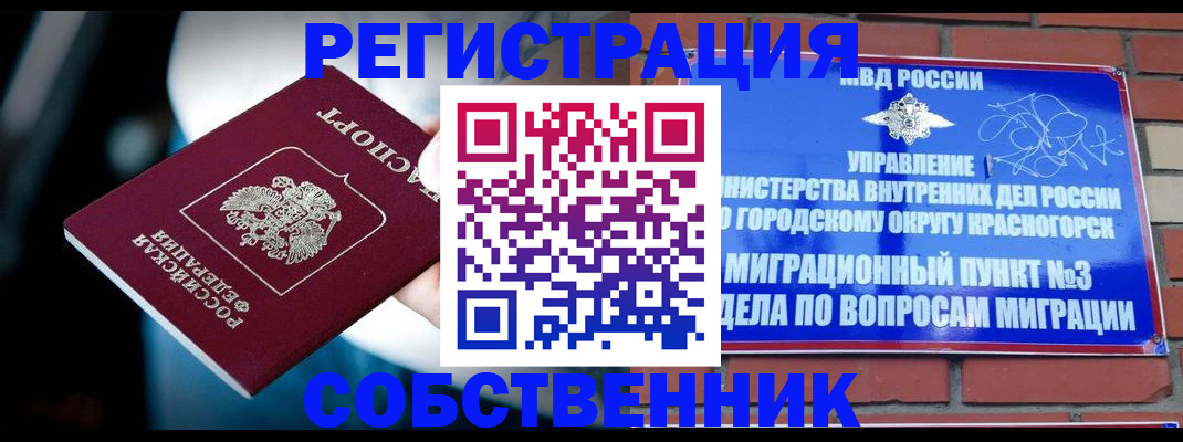 прописка иностранных граждан в Нижней Салде